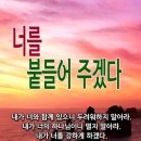 인천중앙교회담임/송창현목사님 이미지