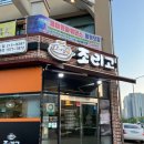 조리고오창점 이미지