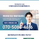 일산서구 대화동 개인회생 파산 면책 법률사무소