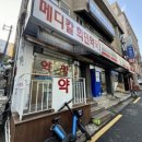 기쁨온누리약국 이미지