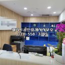 구리스타공인중개사사무소 이미지