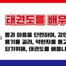 한울태권도 이미지