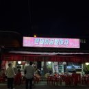 백운역 1번 출구 | 부평역 야장 술집 추천 부평공원 밴댕이공원마차 주말 웨이팅 후기