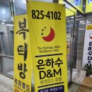 은하수세탁 | 대전 유성구 깔끔하고 넓은 레지던스 호텔 추천 은하수디앤엠 내돈내산후기