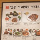 명동보리밥과 코다리 이미지