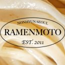라멘모토 네이버블로그