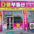 정성1공인중개사사무소 Daum카페