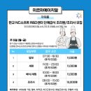 (주)아워홈 엔씨소프트R&D센터 판교점 | 아워홈)판교/평일근무/주5일/NC소프트R&D센터 단체급식 조리원 조리사 모집