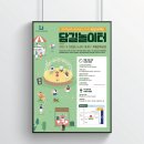 한선학산들애꽃차 | [포스터디자인] 의정부포스터 - 의정부시평생학습원 담길놀이터 포스터