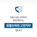 동물보육원 고양지부 이미지