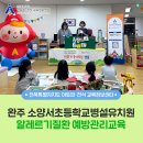 서초교병설유치원 이미지