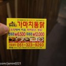 가마치 모라점 이미지