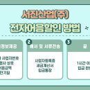 서진산업(주) 이미지