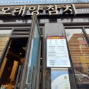 오대양축산 이미지