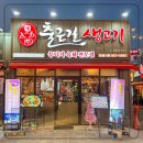 생고기맛집 이미지