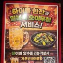 외동야식 | 김해 외동 맛집 내외동 술집 유케 후기