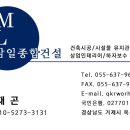삼일종합인테리어