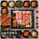 푸고 대전관평점 이미지