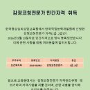 감정코칭심리상담사 이미지