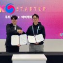 주식회사 아이케미스트 이미지