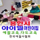 아이엘 어린이집 이미지