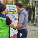 (23.07.31) 분리배출 홍보캠페인 진행 - 쌍용동 나사렛대 후문 이미지