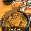 천옥집 인덕원점 | 인덕원 맛집 감자탕 천옥집 후기