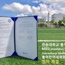 한동대학교 통역번역대학원 이미지