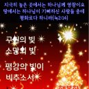 🎄크리스마스의 기적🎄 이미지