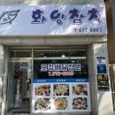 화양참치 이미지