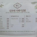 김꼬네시래기김밥
