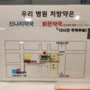 신나리약국 이미지