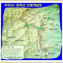 천정임축사 | 두타삼선 (頭陀三仙)의 발자취를 찾아서