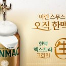 한맥유통 비즈월드