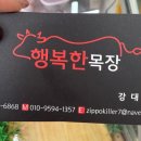 구남매목장 이미지