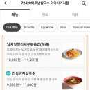 72420 미아사거리점 이미지