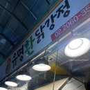 핫바신랑 어묵각시 이미지