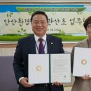 관산초등학교 이미지