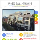 빌리지나인