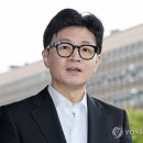 한동훈 "중대불법 수사가 장관 탄핵사유인가…당당히 대응"(종합) 이미지