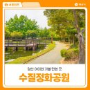 신평리(자연정화 생태습지)야외운동기구 | 양산 아이와 가볼만한곳 자연 속 힐링 산책 생태공원 수질정화공원