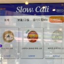슬로우캘리 서면역점 이미지