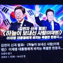 보완수사권폐지문제, 당권이정권을앞도하려는경우라면,보완수사권폐지는 본말이전도된것,정계재편준비와함께정권기반이나 인사기율부터 바로잡아야할듯, 이미지