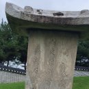 이신의선생묘 및 신도비 이미지