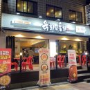 육회한 통닭 이미지