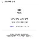 빕스판교점 이미지