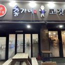 홍가네고깃집 이미지