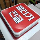 다올 사람들