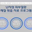 율하 부부 한의원 이미지