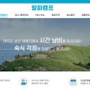 알파캠프 네이버블로그